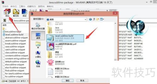 SublimeText中配置java编译运行环境 SublimeText中配置java编译运行环境