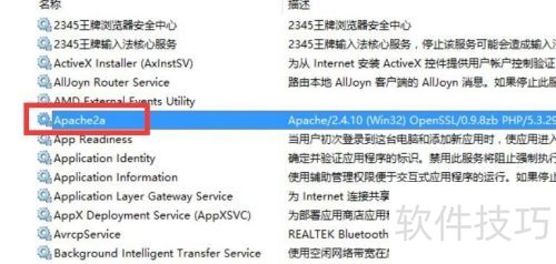Apache总是停止工作怎么办 Apache总是停止工作怎么办