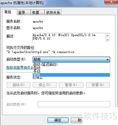 如何卸载apache 如何卸载apache