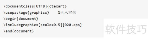 LaTex如何插入图片 LaTex如何插入图片