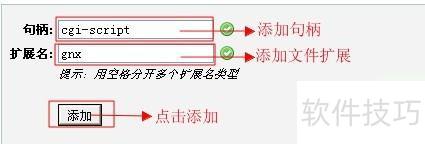 CPanel/设置Apache教程 CPanel/设置Apache教程