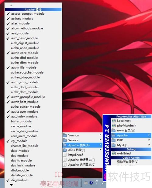 apache参数优化 apache参数优化