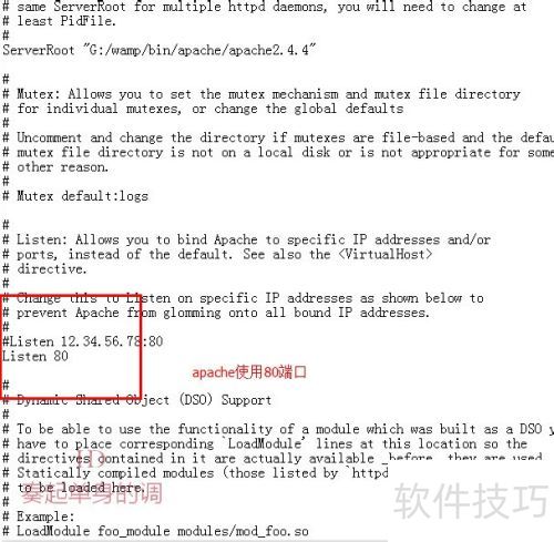 apache参数优化 apache参数优化