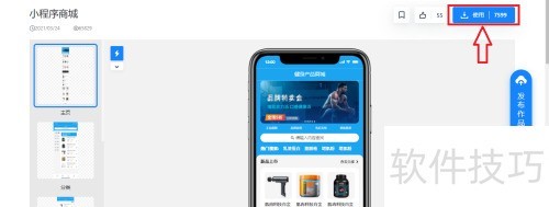 墨刀如何创建新项目 墨刀如何创建新项目