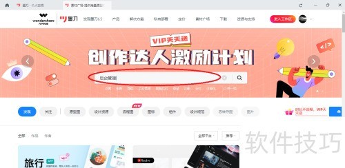 墨刀如何创建新项目 墨刀如何创建新项目