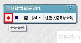 按键精灵如何使用 按键精灵如何使用