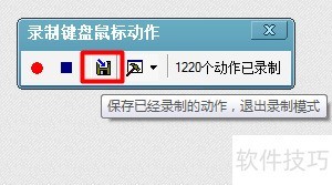 按键精灵如何使用 按键精灵如何使用