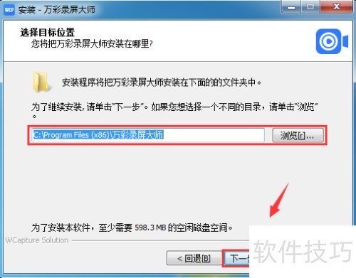 高清录屏丨安装万彩录屏大师 高清录屏丨安装万彩录屏大师
