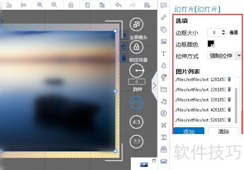 万彩录屏大师设置图片幻灯片 万彩录屏大师设置图片幻灯片
