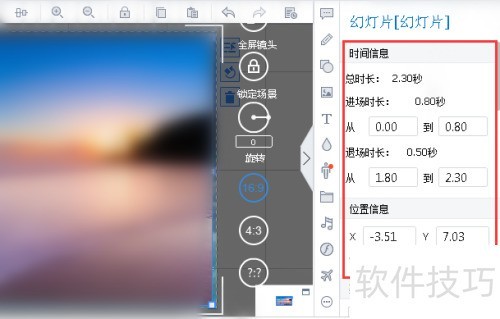 万彩录屏大师设置图片幻灯片 万彩录屏大师设置图片幻灯片