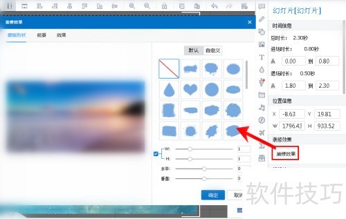 万彩录屏大师设置图片幻灯片 万彩录屏大师设置图片幻灯片