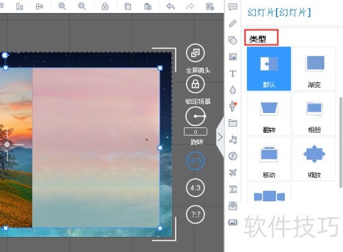 万彩录屏大师设置图片幻灯片 万彩录屏大师设置图片幻灯片