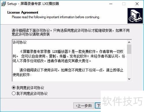 屏幕录像专家V2014安装图解 屏幕录像专家V2014安装图解