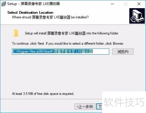 屏幕录像专家V2014安装图解 屏幕录像专家V2014安装图解