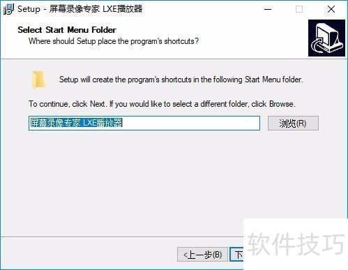 屏幕录像专家V2014安装图解 屏幕录像专家V2014安装图解
