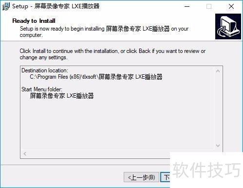 屏幕录像专家V2014安装图解 屏幕录像专家V2014安装图解