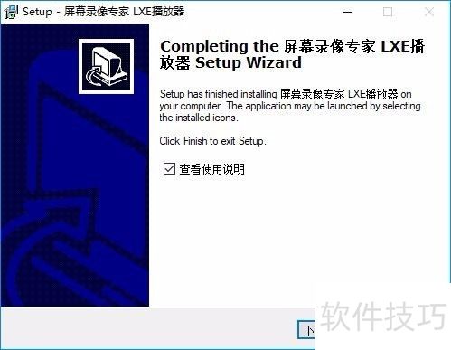 屏幕录像专家V2014安装图解 屏幕录像专家V2014安装图解