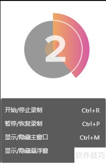 金舟录屏大师快捷键及使用介绍 金舟录屏大师快捷键及使用介绍