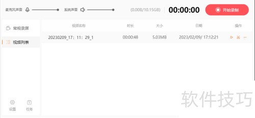 金舟录屏大师快捷键及使用介绍 金舟录屏大师快捷键及使用介绍