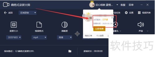 嗨格式录屏大师如何录屏? 嗨格式录屏大师如何录屏?