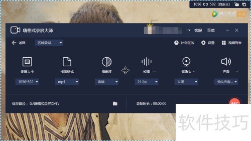 嗨格式录屏大师如何录屏? 嗨格式录屏大师如何录屏?
