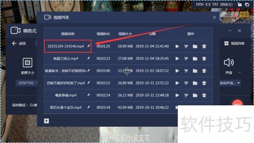 嗨格式录屏大师如何录屏? 嗨格式录屏大师如何录屏?