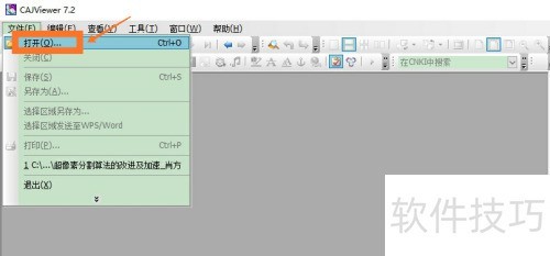 caj阅读器如何复制文字 caj阅读器如何复制文字