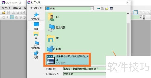 caj阅读器如何复制文字 caj阅读器如何复制文字