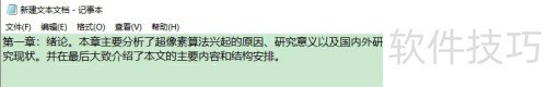 caj阅读器如何复制文字 caj阅读器如何复制文字