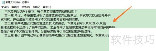 caj阅读器如何复制文字 caj阅读器如何复制文字