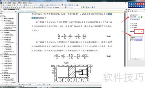 CAJ阅读器使用小技巧 CAJ阅读器使用小技巧