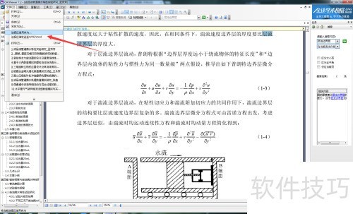 CAJ阅读器使用小技巧 CAJ阅读器使用小技巧