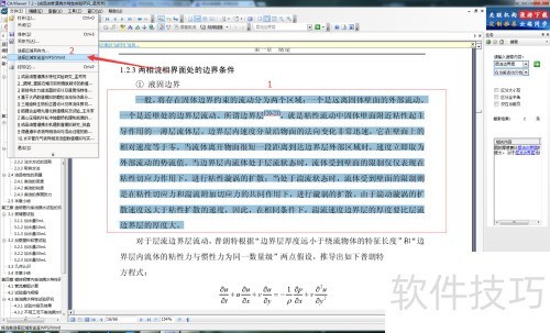 CAJ阅读器使用小技巧 CAJ阅读器使用小技巧