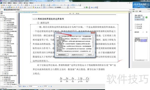 CAJ阅读器使用小技巧 CAJ阅读器使用小技巧