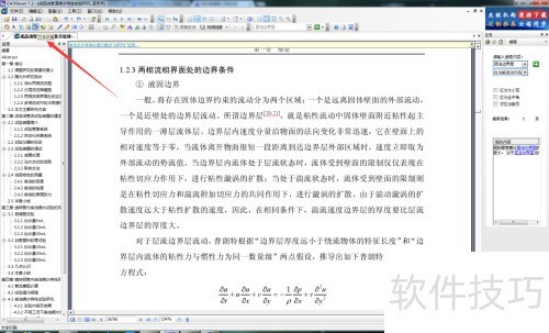 CAJ阅读器使用小技巧 CAJ阅读器使用小技巧