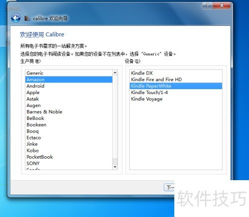 calibre电子书格式转换器使用教程 calibre电子书格式转换器使用教程
