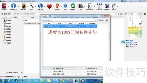 calibre电子书格式转换器使用教程 calibre电子书格式转换器使用教程