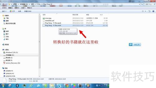 calibre电子书格式转换器使用教程 calibre电子书格式转换器使用教程