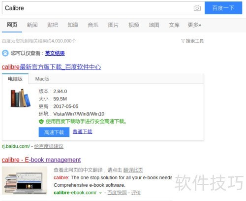 LInux利用Calibre阅读epub电子书 LInux利用Calibre阅读epub电子书