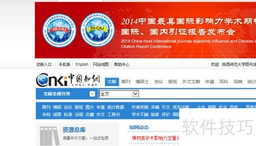 怎样下载安装CAJViewer阅读器? 怎样下载安装CAJViewer阅读器?