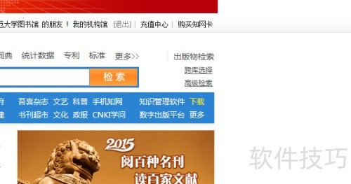 怎样下载安装CAJViewer阅读器? 怎样下载安装CAJViewer阅读器?