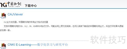 怎样下载安装CAJViewer阅读器? 怎样下载安装CAJViewer阅读器?