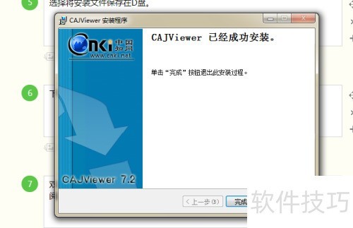 怎样下载安装CAJViewer阅读器? 怎样下载安装CAJViewer阅读器?