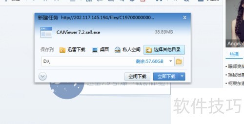 怎样下载安装CAJViewer阅读器? 怎样下载安装CAJViewer阅读器?