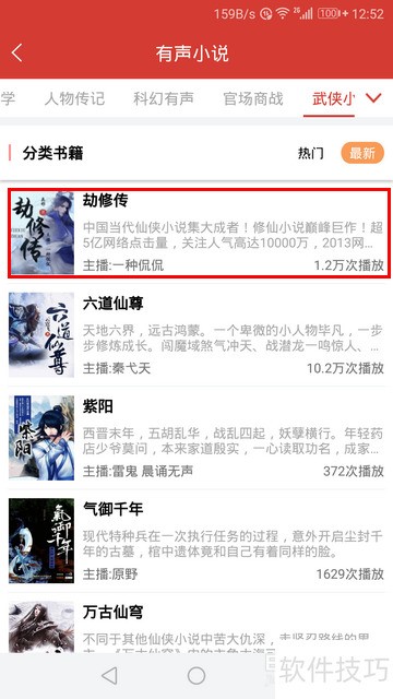 听中国怎样按分类查找书籍 听中国怎样按分类查找书籍