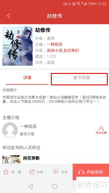 听中国怎样按分类查找书籍 听中国怎样按分类查找书籍
