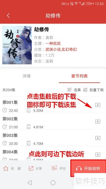 听中国怎样按分类查找书籍 听中国怎样按分类查找书籍