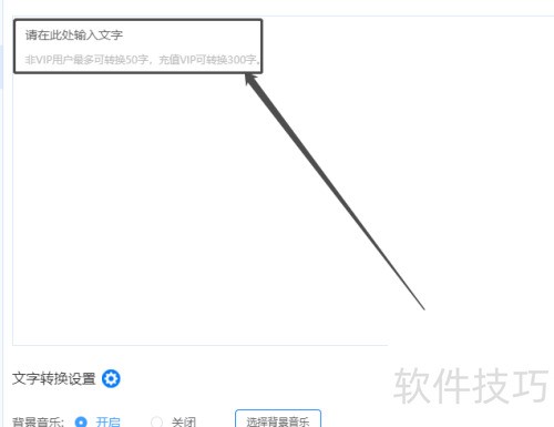 很多人都在用的超赞的文字转语音播音系统 很多人都在用的超赞的文字转语音播音系统