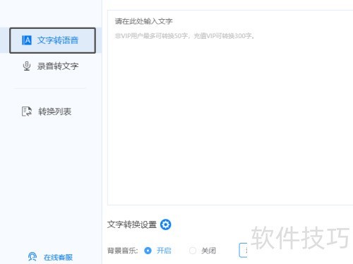 很多人都在用的超赞的文字转语音播音系统 很多人都在用的超赞的文字转语音播音系统