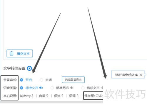 很多人都在用的超赞的文字转语音播音系统 很多人都在用的超赞的文字转语音播音系统